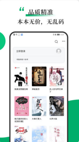书巢小说免费版图3