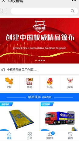 中权精购安卓免费版图2