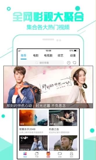 92看看电影图2