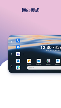 微软桌面最新免费版图5