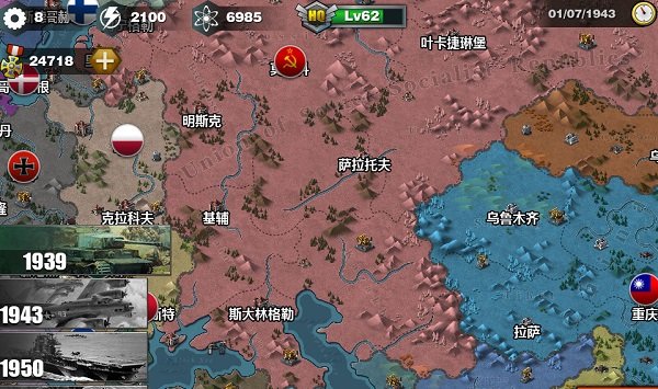 世界征服者3战争的真相游戏绿色版图2