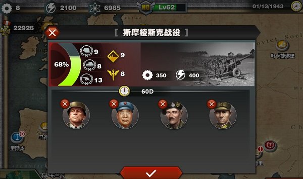 世界征服者3战争的真相游戏绿色版图1