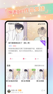免耽漫画版