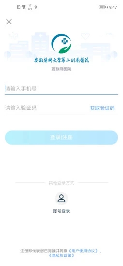 安医大二附院正版图4
