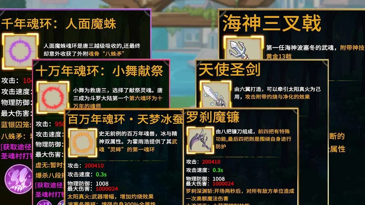 灵魂序章菜单版(2)