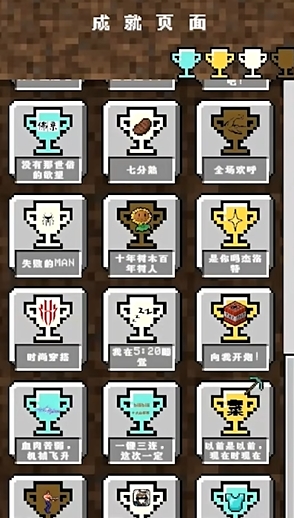 我的逝界图1