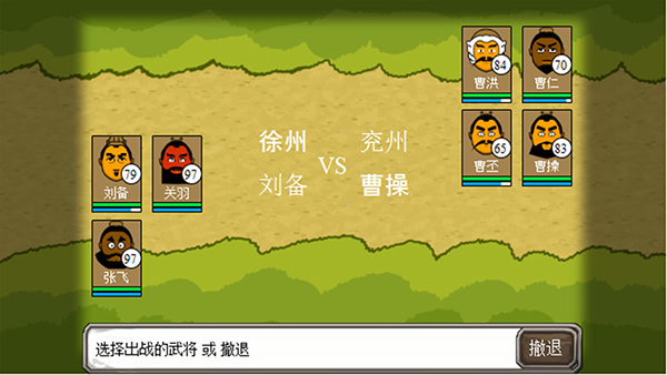 三国时代(1)