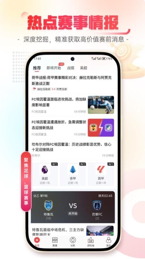乐讯体育