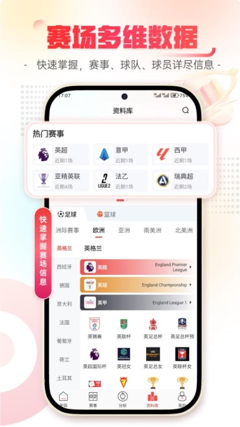 乐讯体育