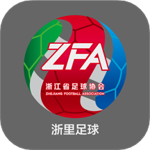 浙里足球 V2.5.1