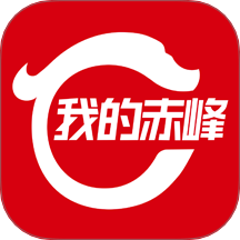 我的赤峰 V1.2.8