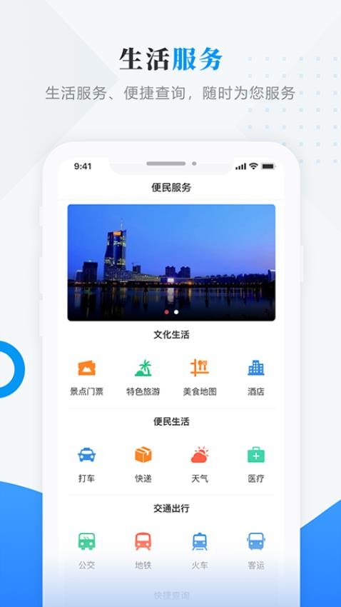 醉美江城原版图3