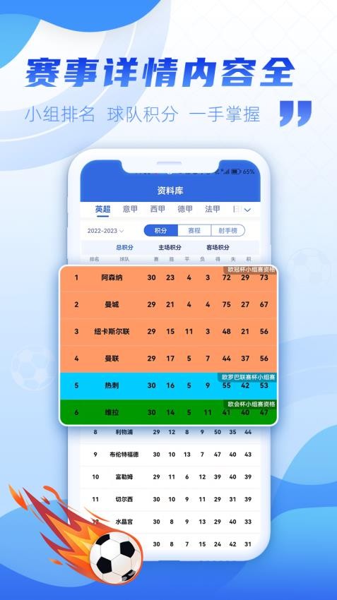有球有料最新版图1