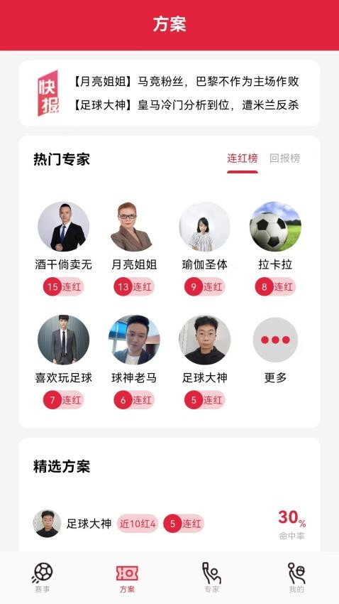 懂料帝免费原版图3