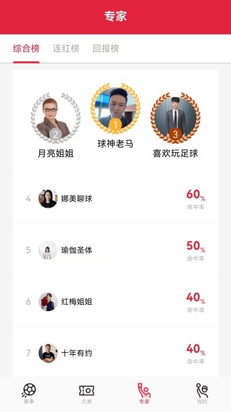 懂料帝免费原版图2