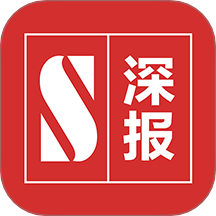 深报官方版