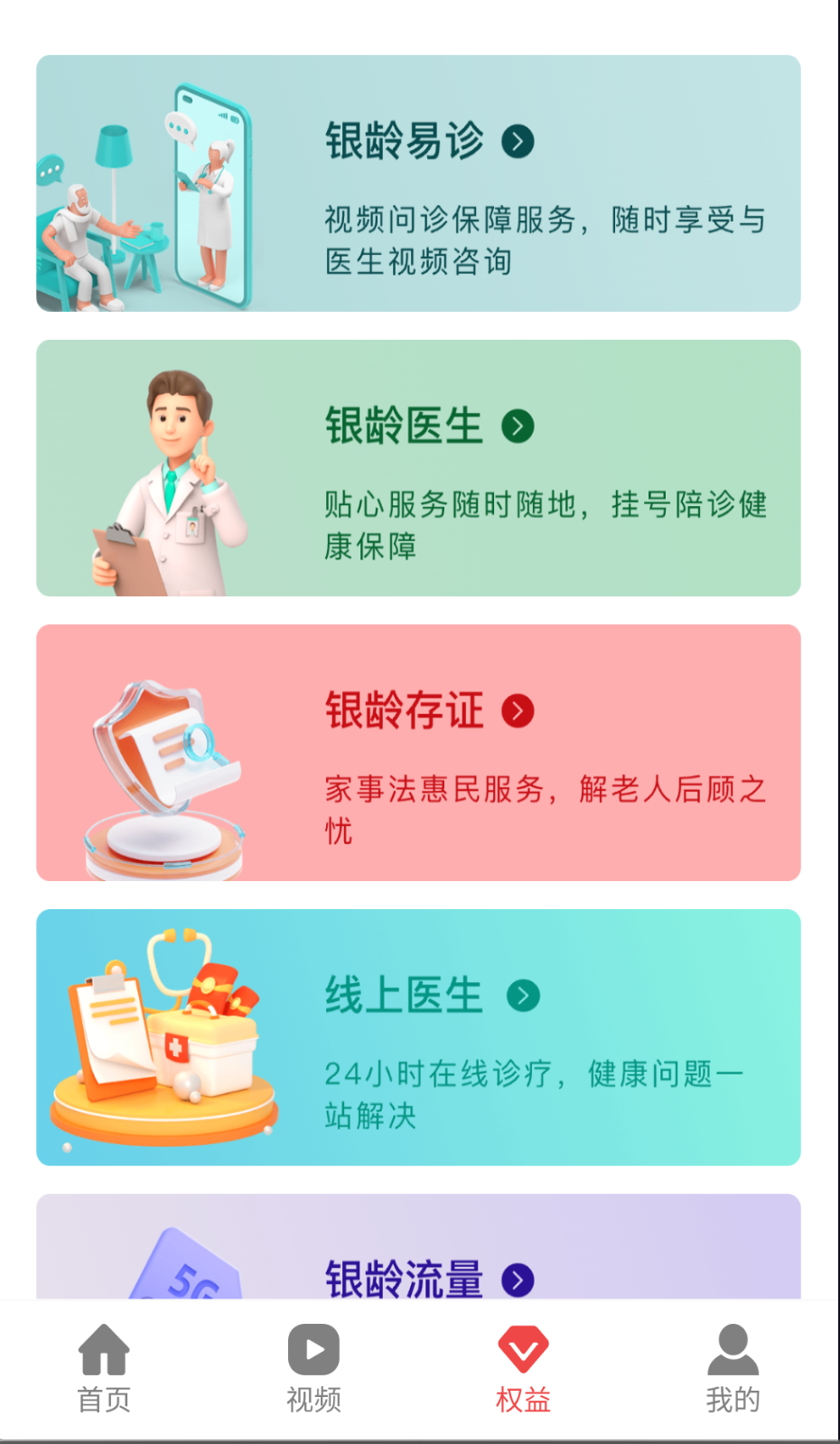 深报官方版图1