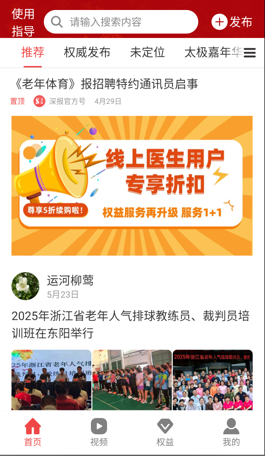 深报官方版图4
