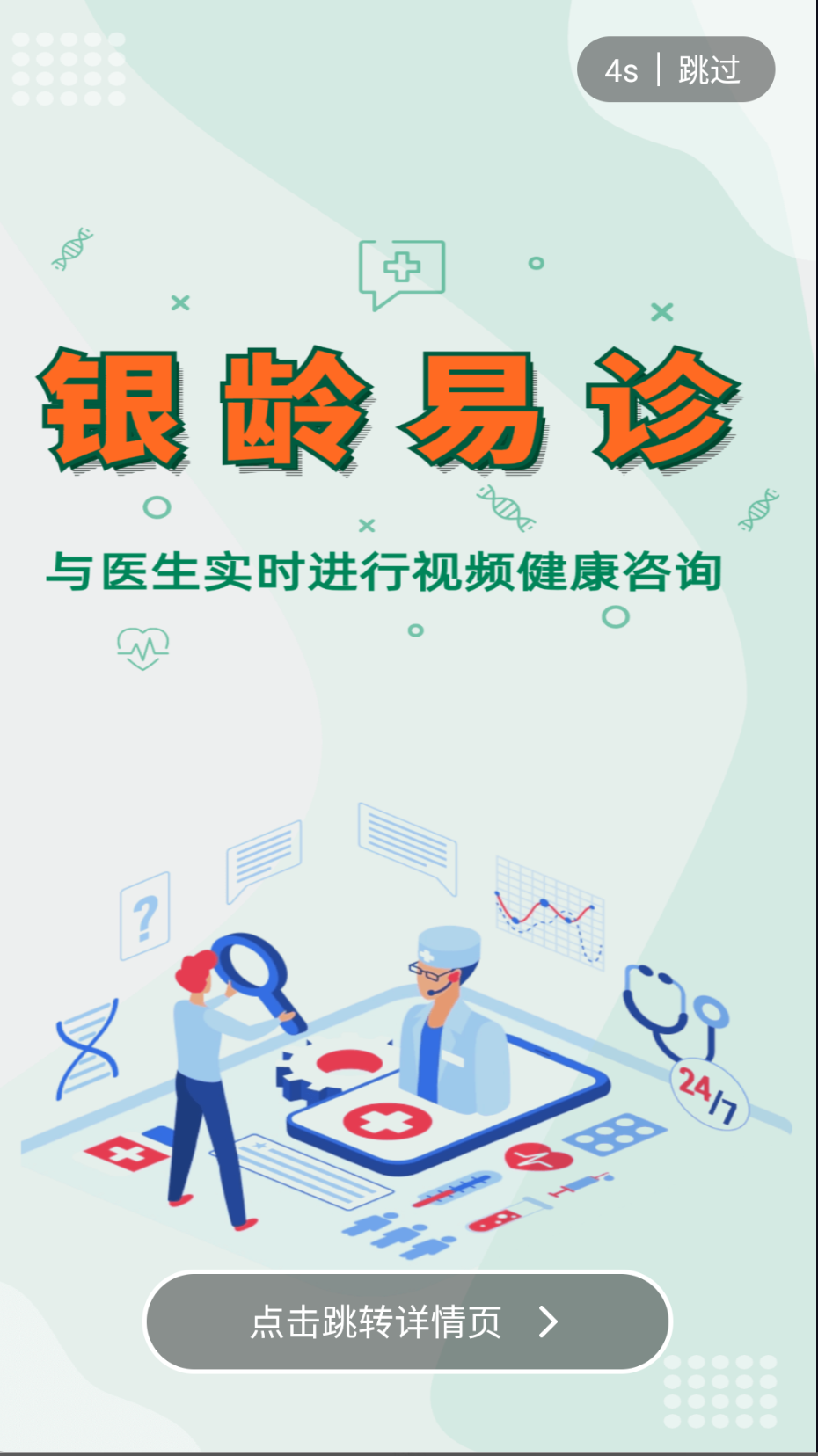 深报官方版图3