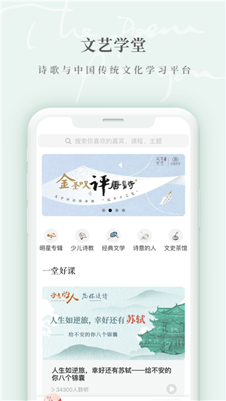 为你读诗Pro官方正版图2