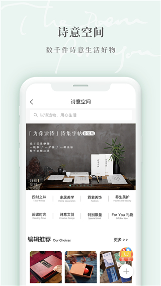 为你读诗Pro官方正版图5