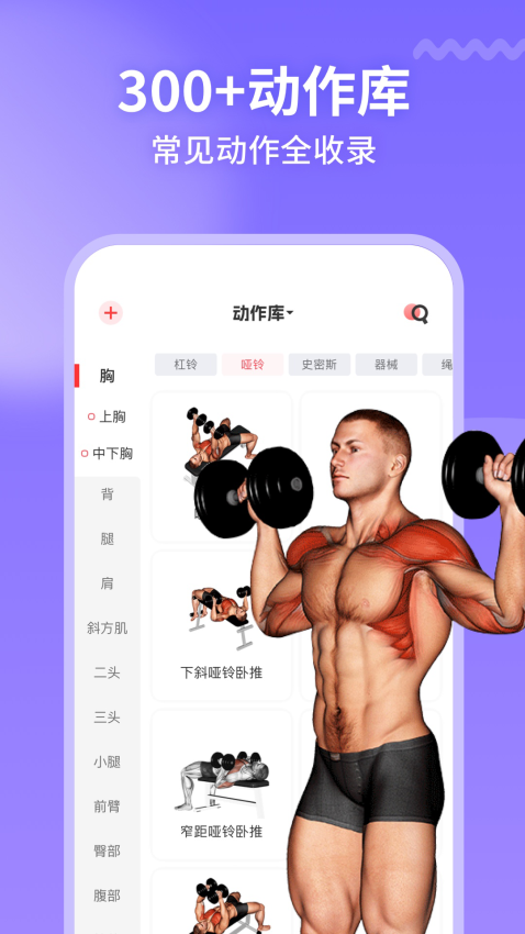 GoFit开练最新免费版图4
