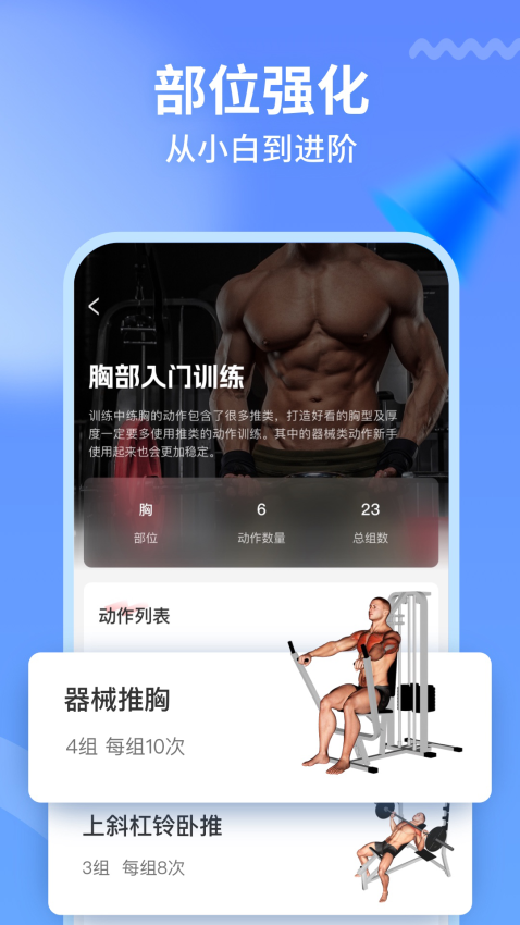 GoFit开练最新免费版图2