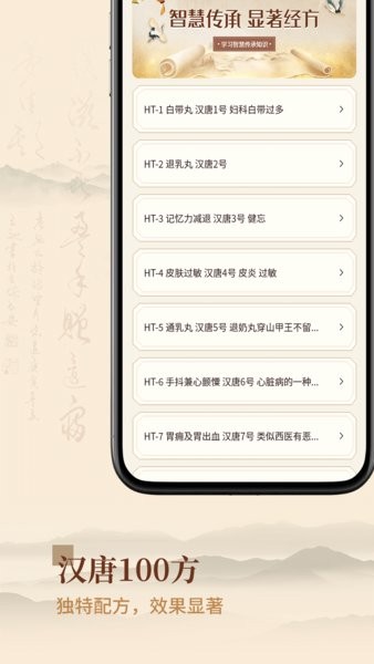 倪海厦中医大全(2)