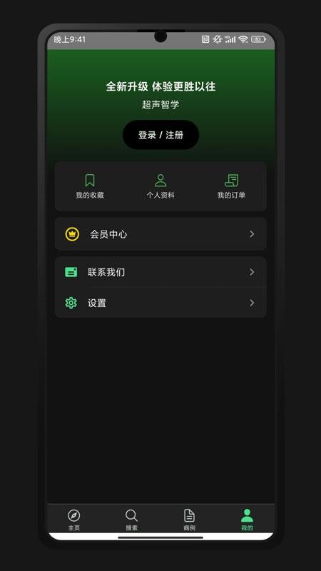 超声智学图3