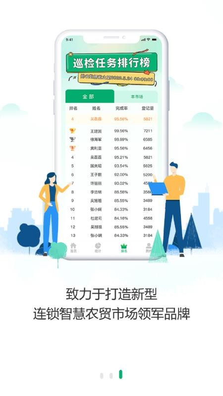 沃沃农贸官方正版图1