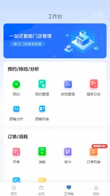 星芒店控官方最新版图4