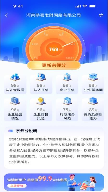 企宗师