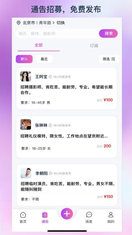 人集手机最新版图2
