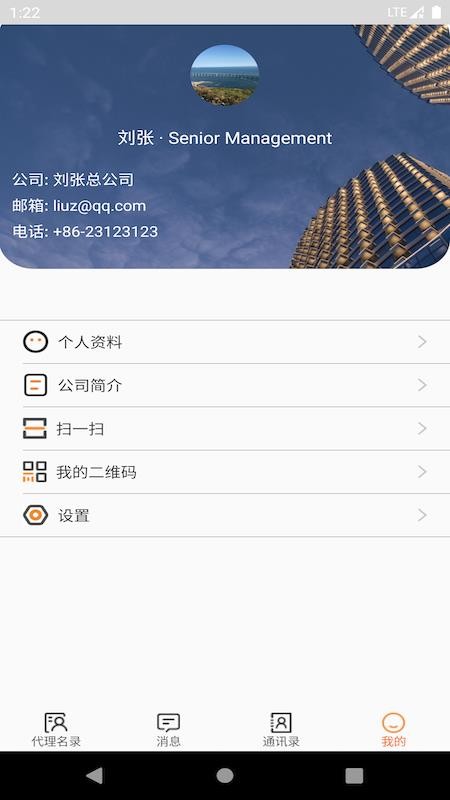 OLOfamily最新版图5