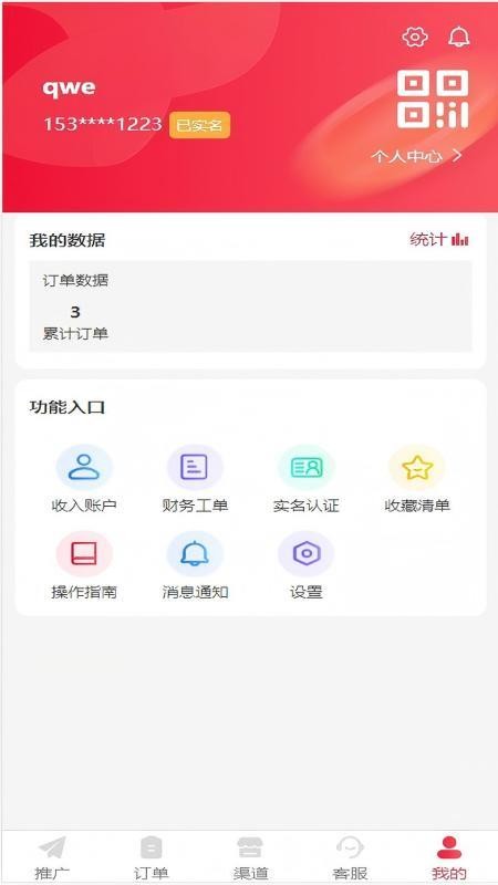 号推安卓直装版图1