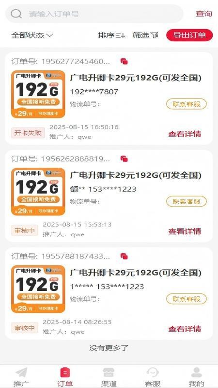 号推安卓直装版图3
