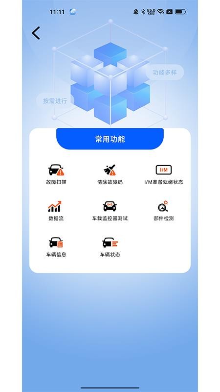 i200官方版图4