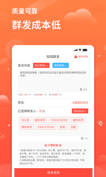 短信助手图1
