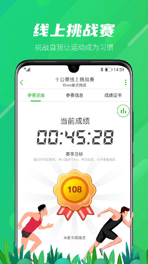 两步路户外助手手机版