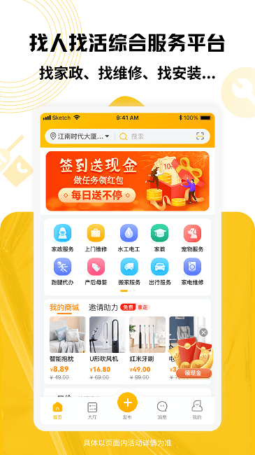淘活乐原版图3