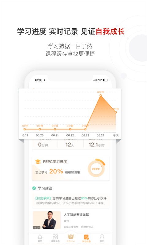 沙丘学堂官方最新版