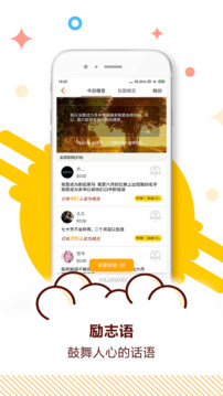 中考倒计时安卓免费版图1