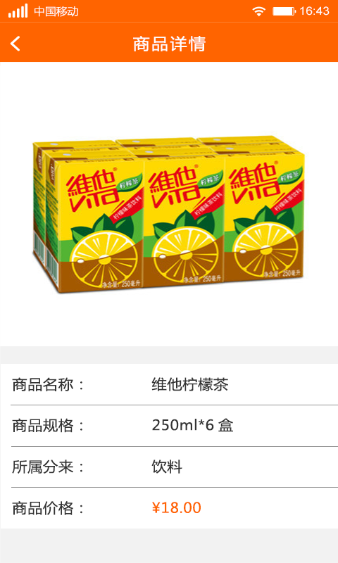 连店易官方正版