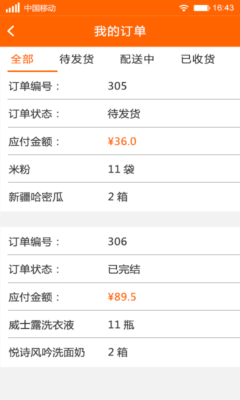连店易官方正版