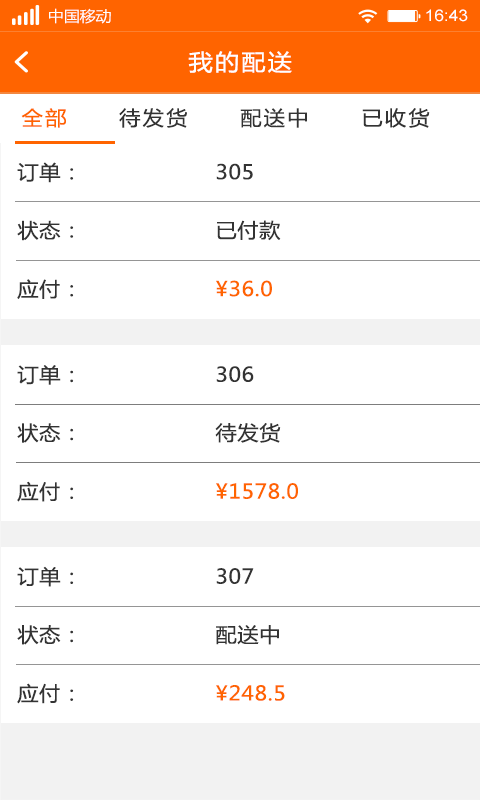 连店易官方正版