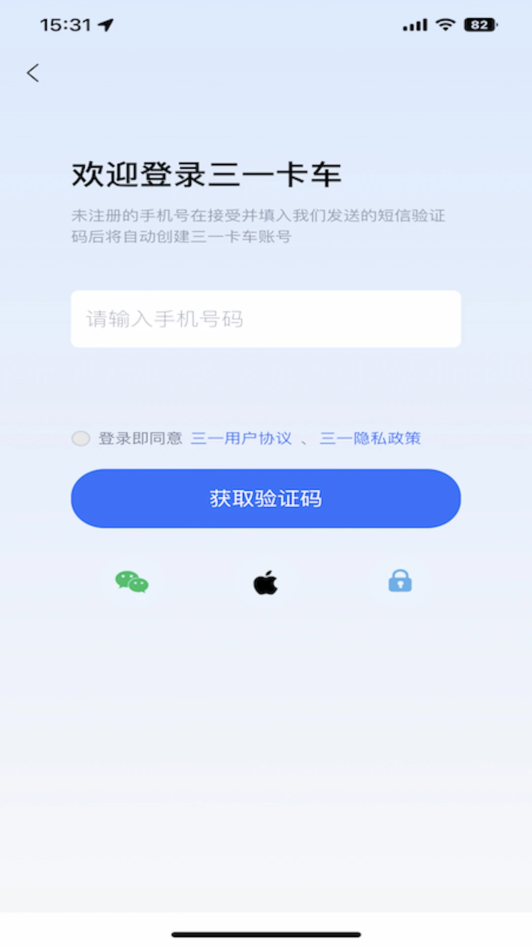 三一卡车最新免费版