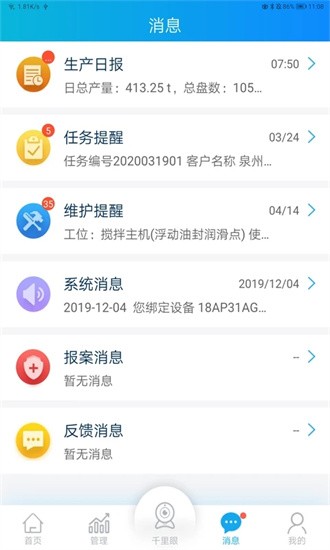 沥青管家