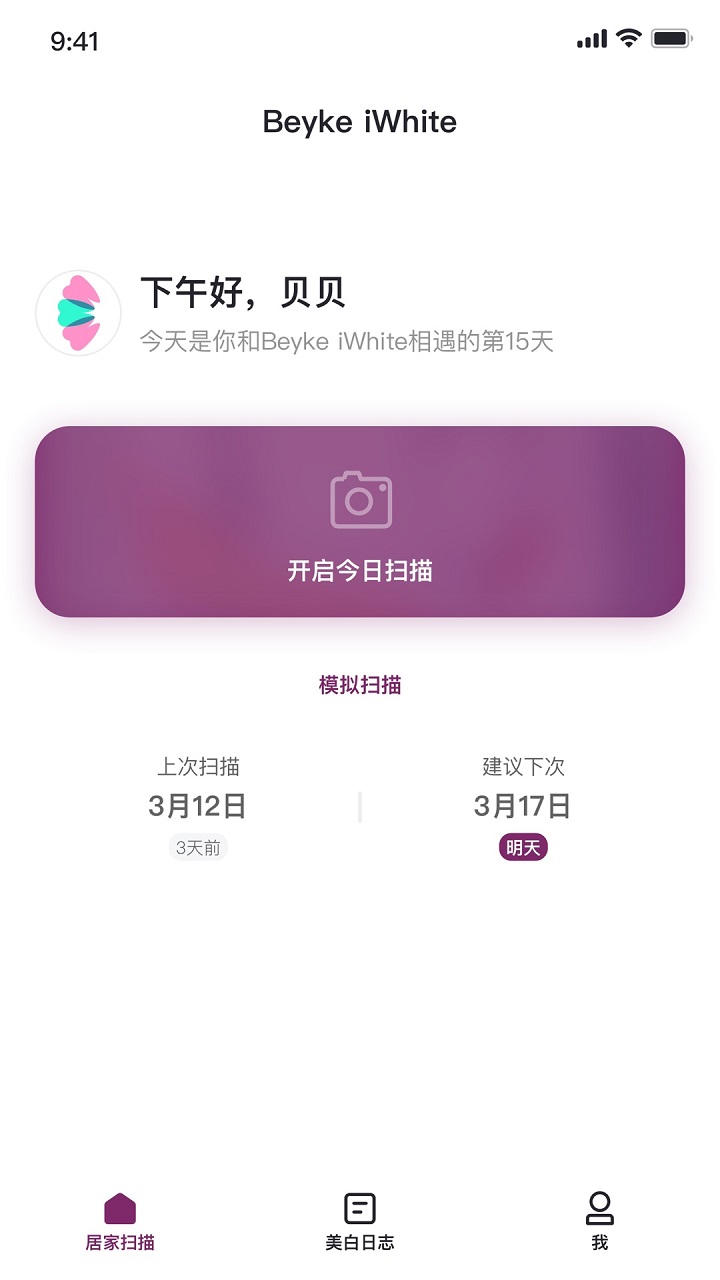 贝壳齿思最新版