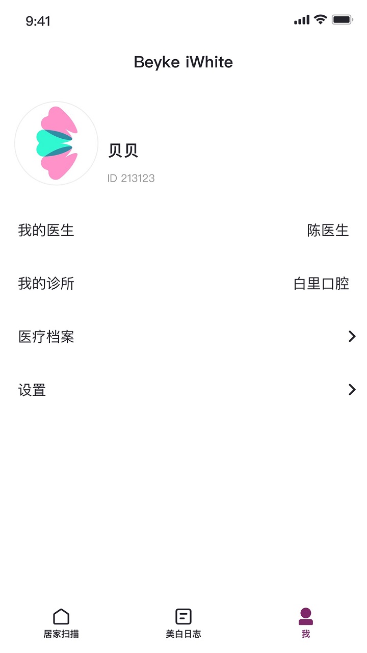贝壳齿思最新版