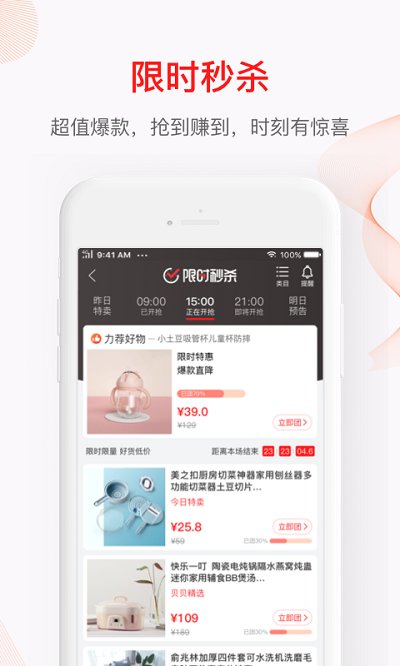贝贝母婴特卖